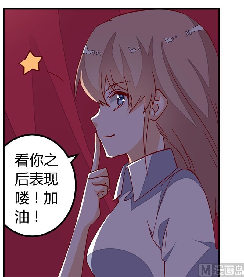 第83话 看你表现咯32