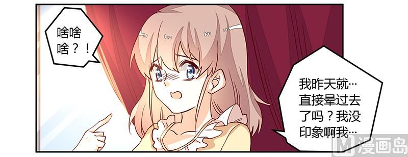 第83话 看你表现咯5