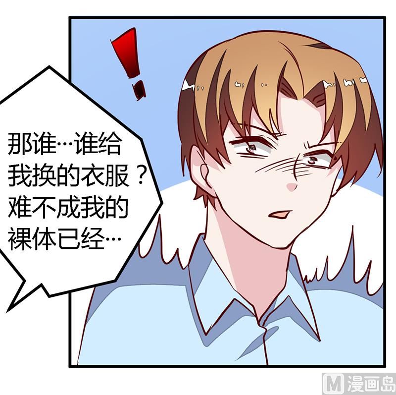 第83话 看你表现咯6