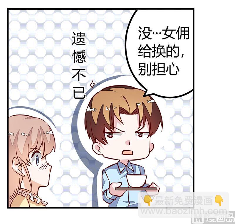第83话 看你表现咯7
