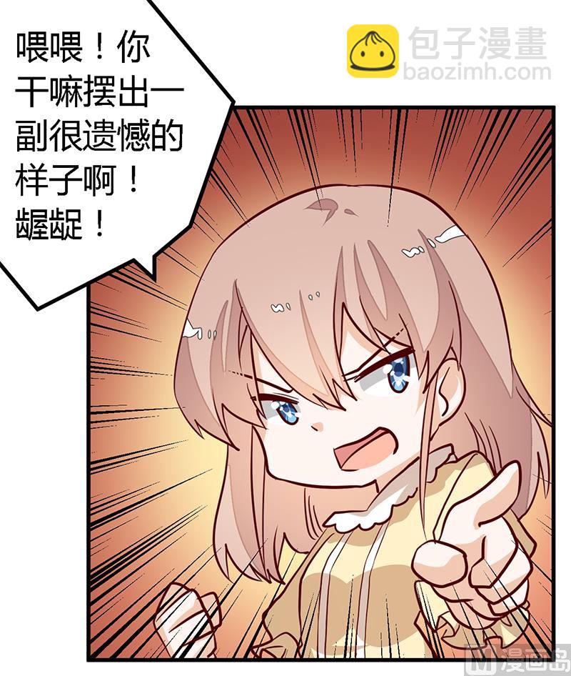 第83话 看你表现咯8