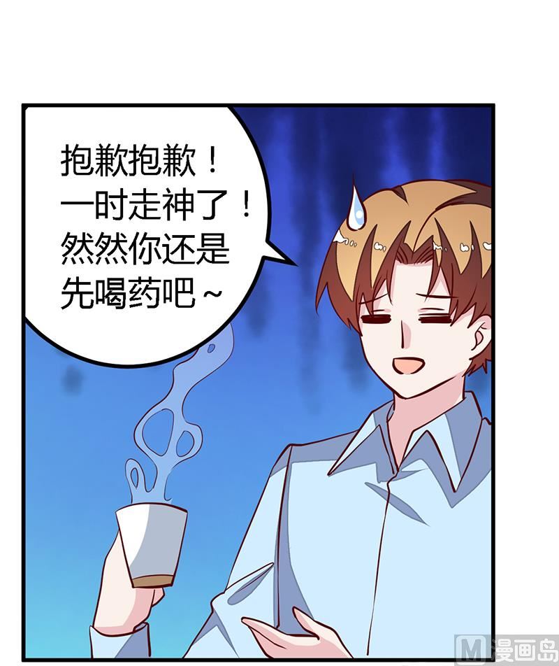 第83话 看你表现咯9