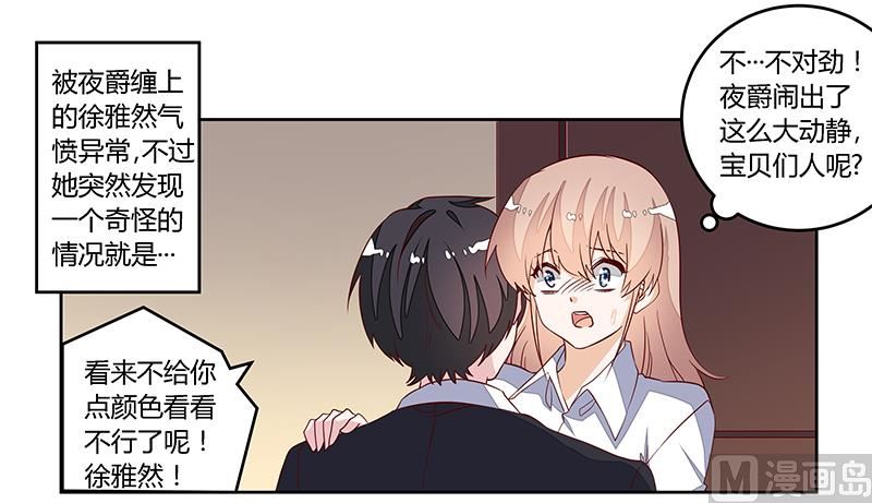 第85话 孩子们和静静被绑架了0