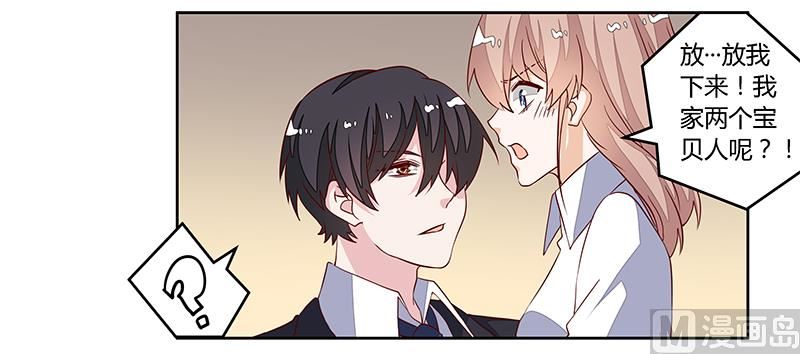 第85话 孩子们和静静被绑架了1