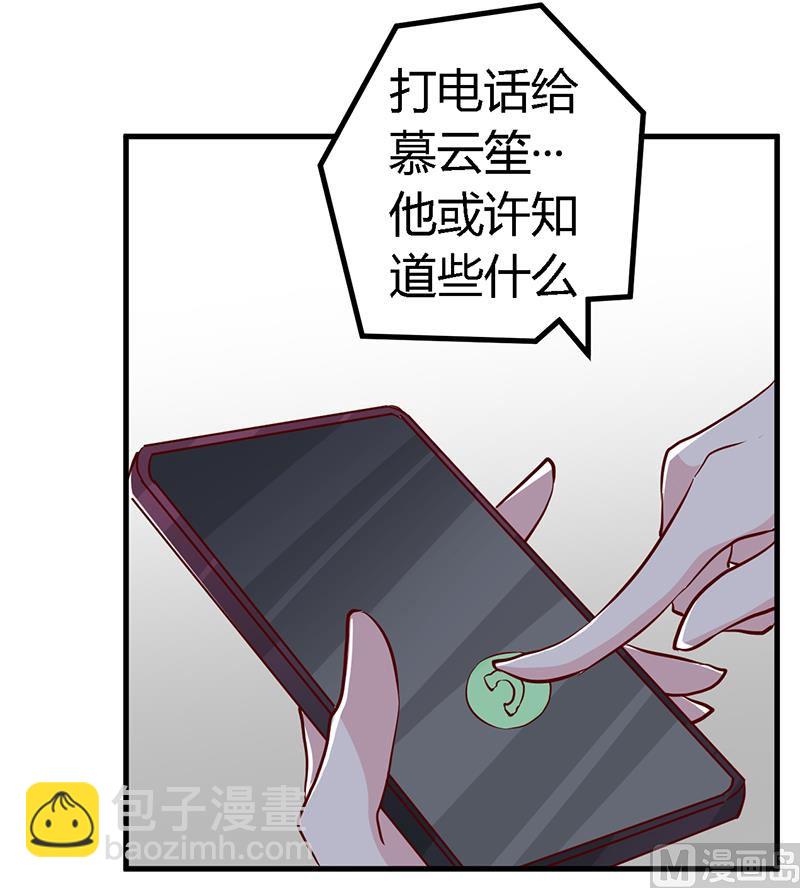 第85话 孩子们和静静被绑架了12