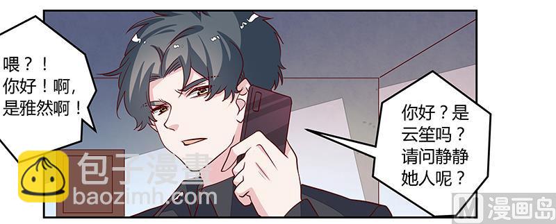 第85话 孩子们和静静被绑架了14