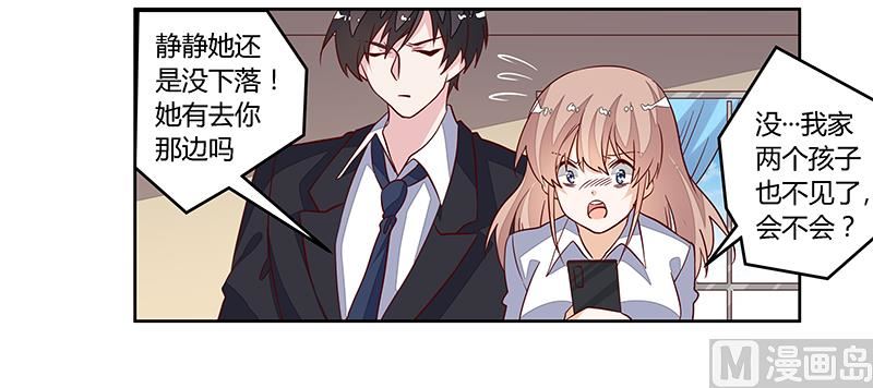 第85话 孩子们和静静被绑架了15