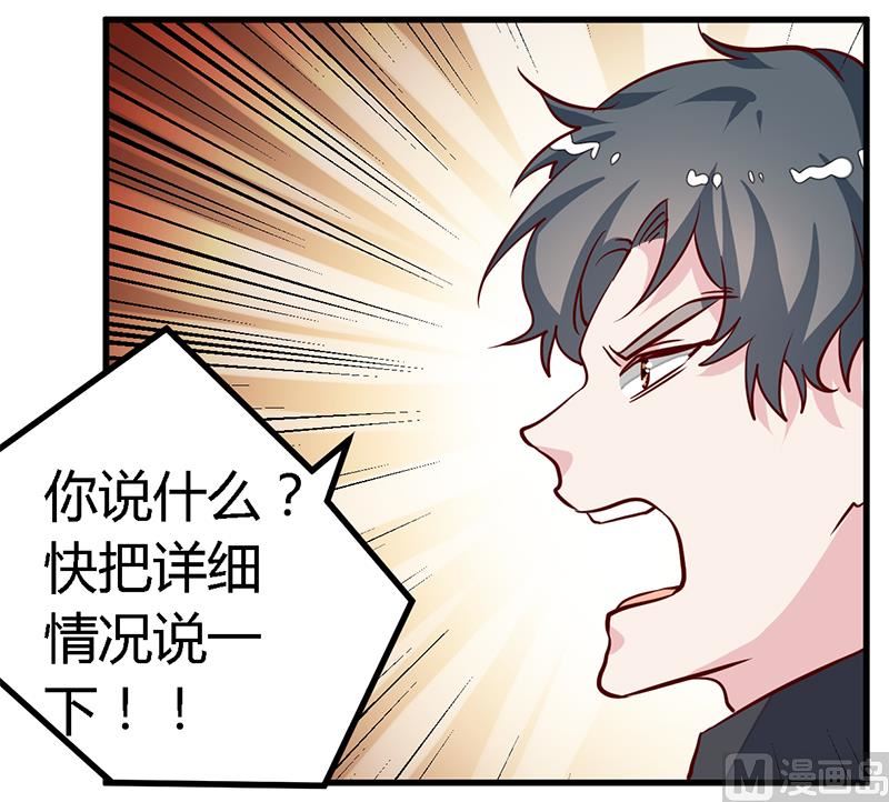 第85话 孩子们和静静被绑架了17