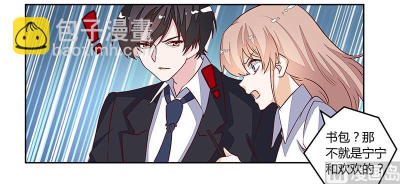 第85话 孩子们和静静被绑架了19