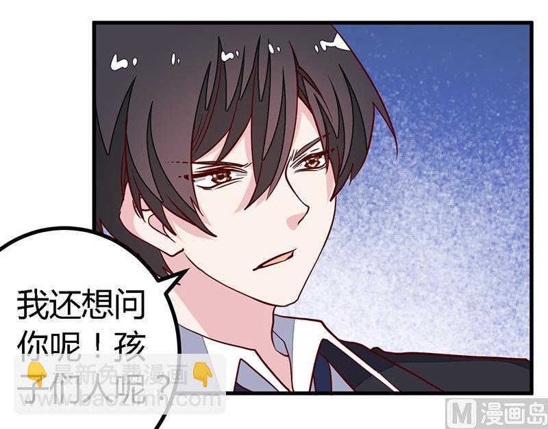 第85话 孩子们和静静被绑架了2