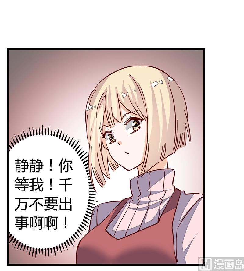 第85话 孩子们和静静被绑架了21