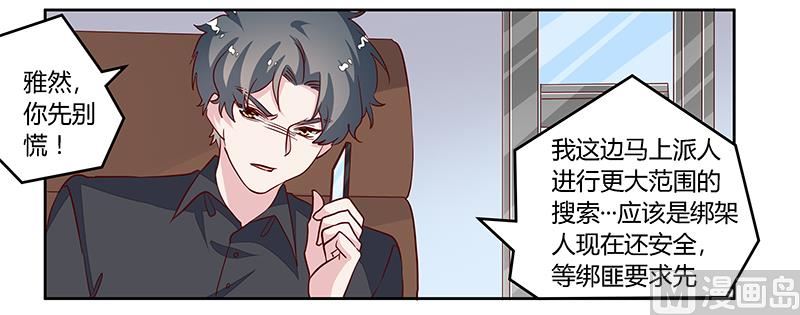 第85话 孩子们和静静被绑架了22
