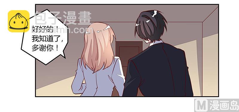 第85话 孩子们和静静被绑架了23