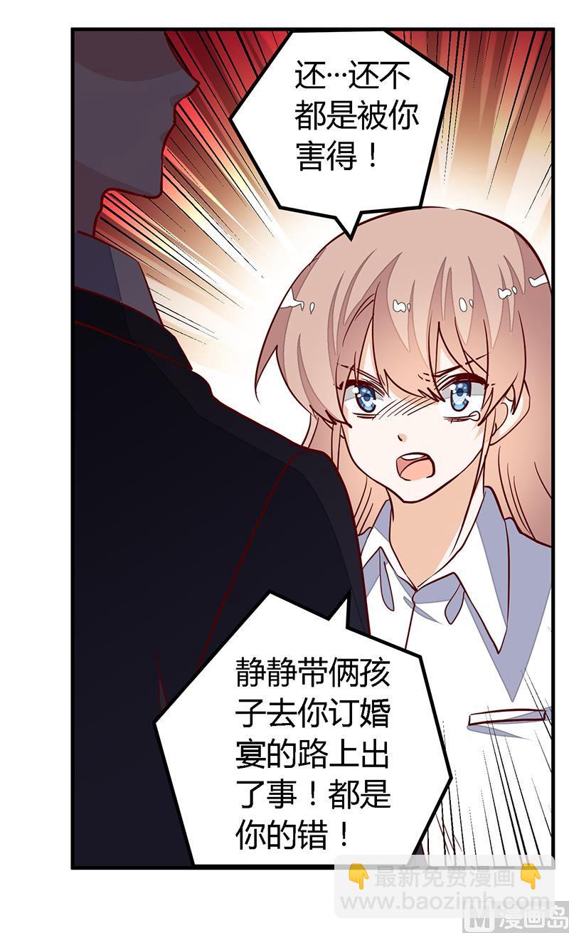 第85话 孩子们和静静被绑架了25