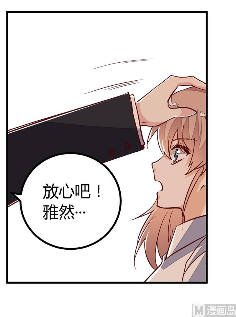 第85话 孩子们和静静被绑架了27