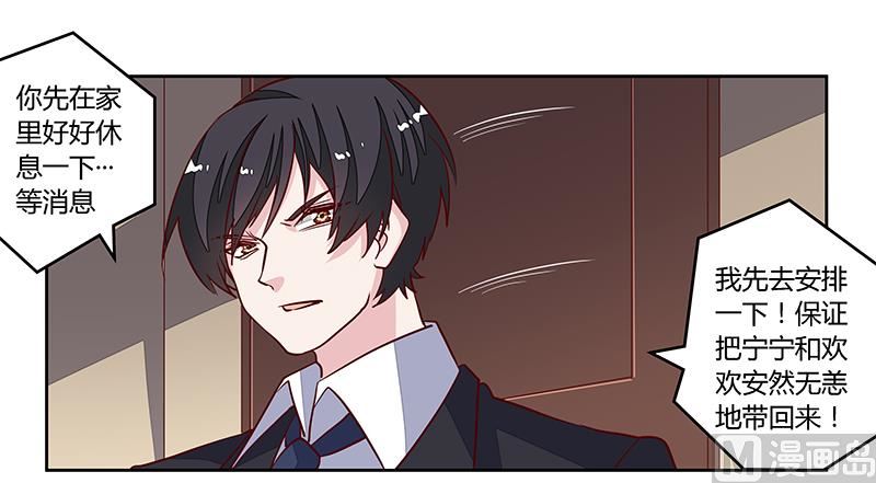 第85话 孩子们和静静被绑架了28