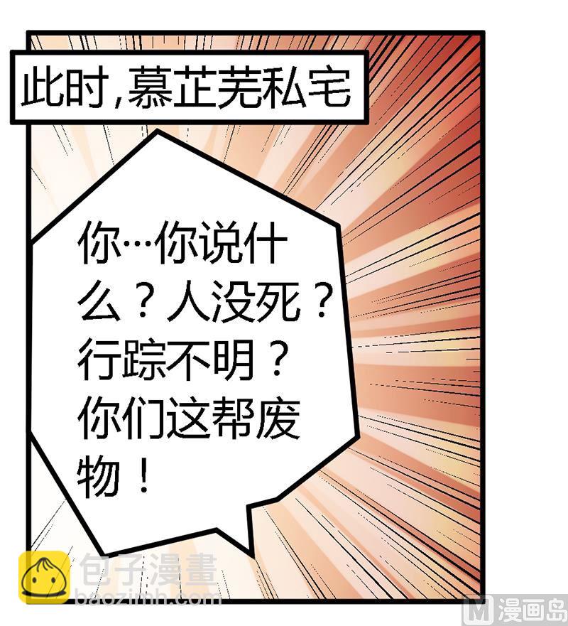 第85话 孩子们和静静被绑架了30