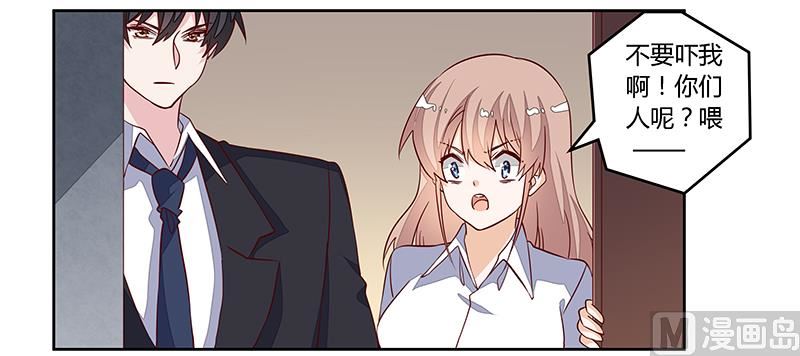 第85话 孩子们和静静被绑架了5