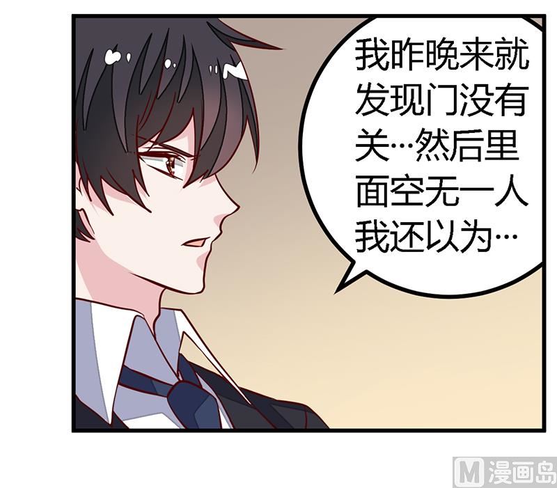 第85话 孩子们和静静被绑架了6