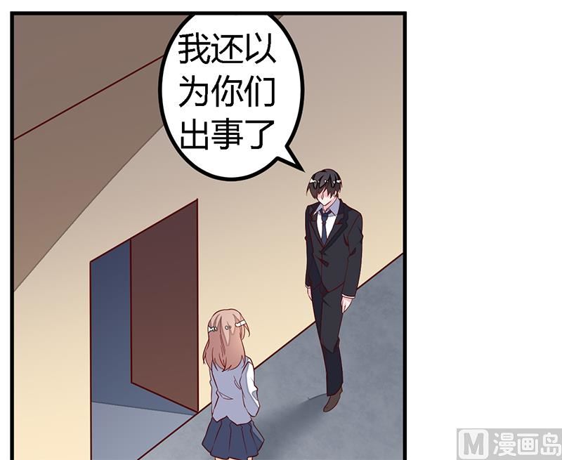 第85话 孩子们和静静被绑架了7