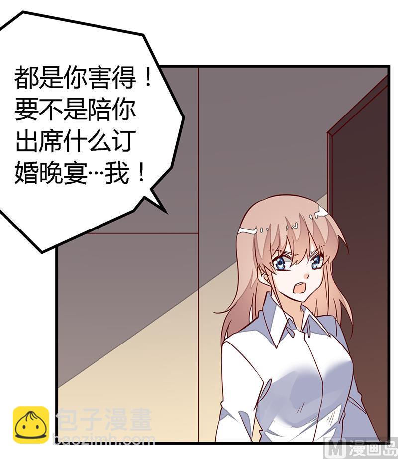第85话 孩子们和静静被绑架了8