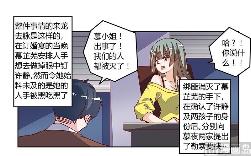 第86话 什么？！我的孩子0