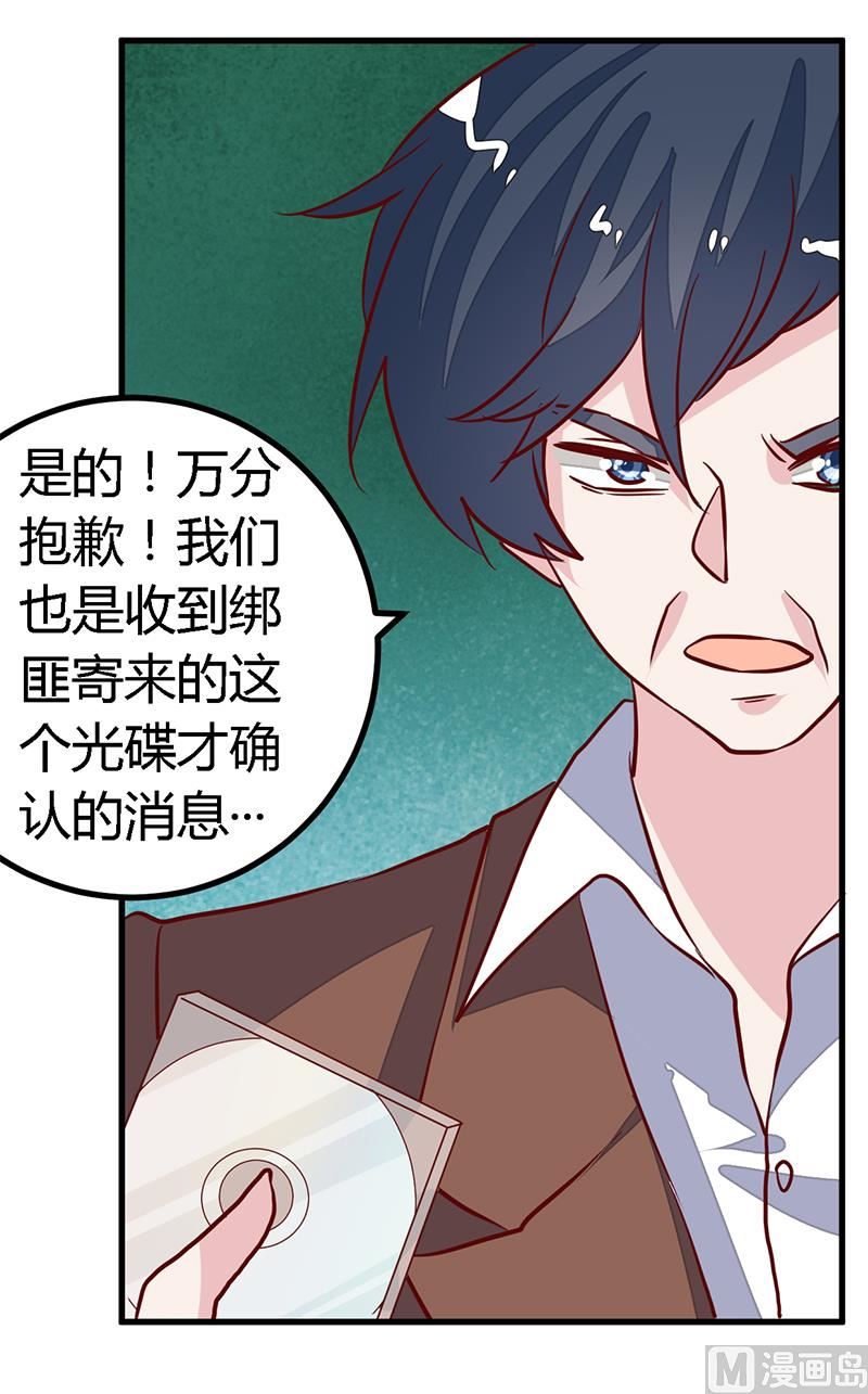 第86话 什么？！我的孩子1