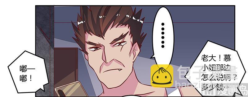 第86话 什么？！我的孩子10