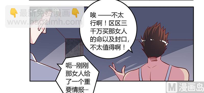 第86话 什么？！我的孩子11