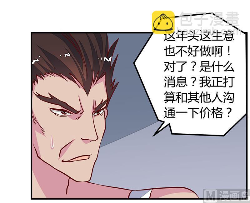 第86话 什么？！我的孩子12
