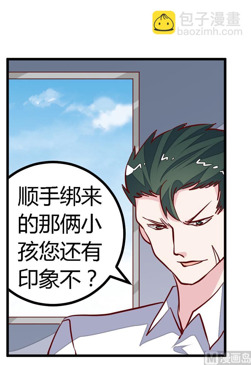 第86话 什么？！我的孩子13