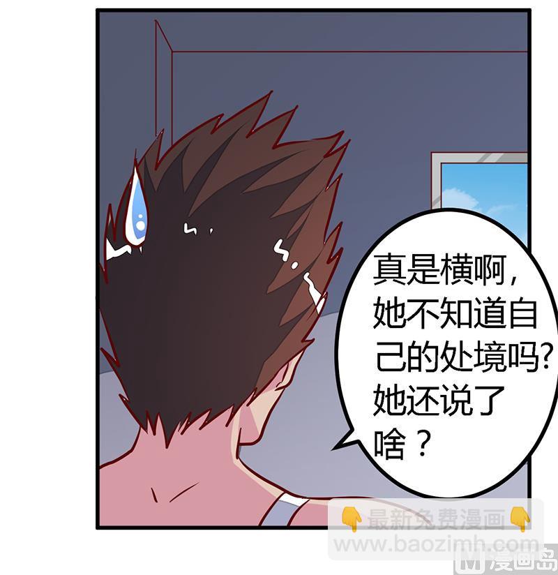 第86话 什么？！我的孩子15