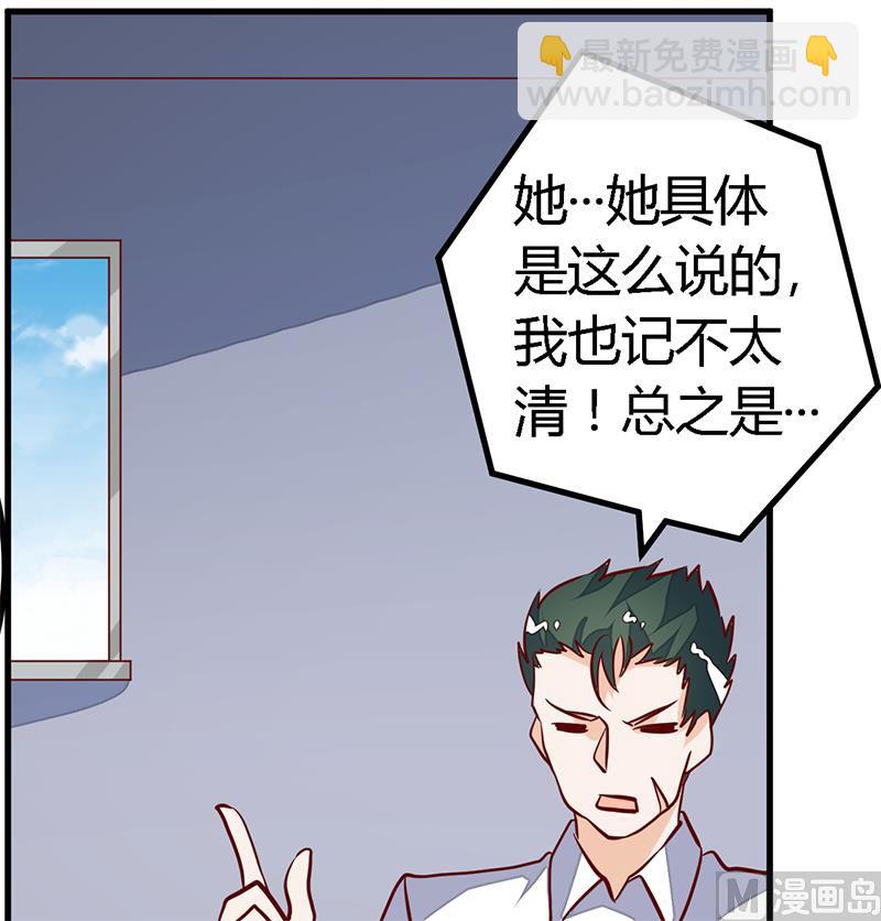 第86话 什么？！我的孩子16