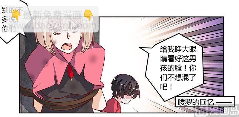 第86话 什么？！我的孩子17