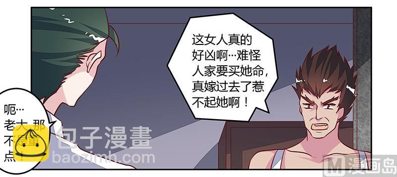 第86话 什么？！我的孩子18