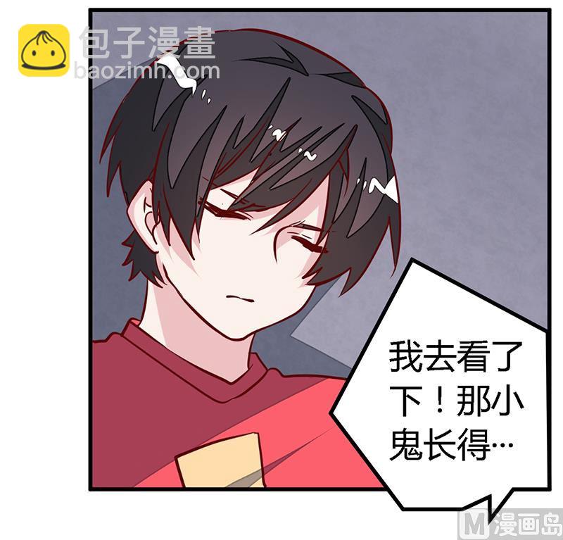 第86话 什么？！我的孩子19
