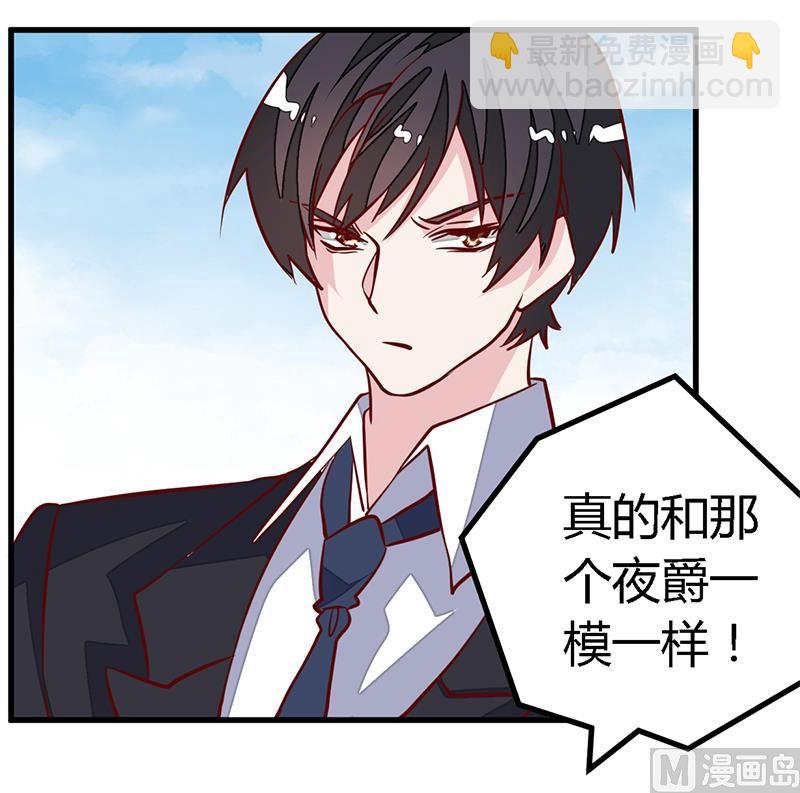 第86话 什么？！我的孩子20