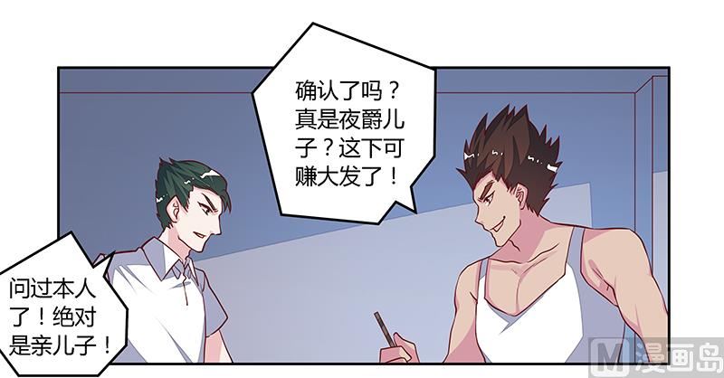 第86话 什么？！我的孩子21