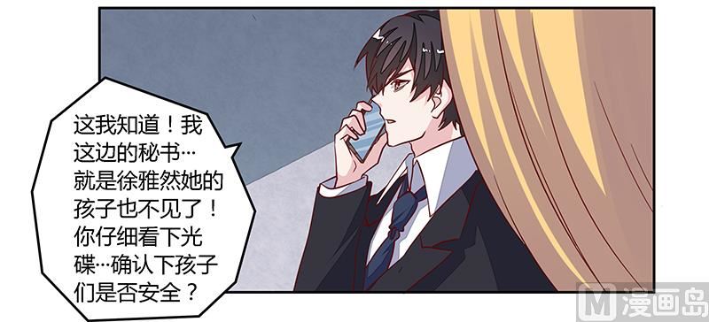 第86话 什么？！我的孩子24