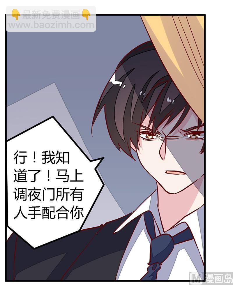第86话 什么？！我的孩子26