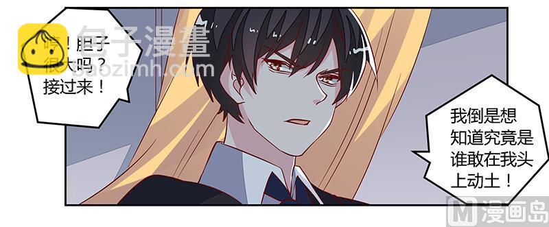 第86话 什么？！我的孩子28