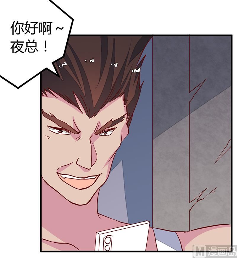 第86话 什么？！我的孩子29