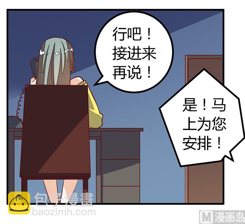 第86话 什么？！我的孩子3