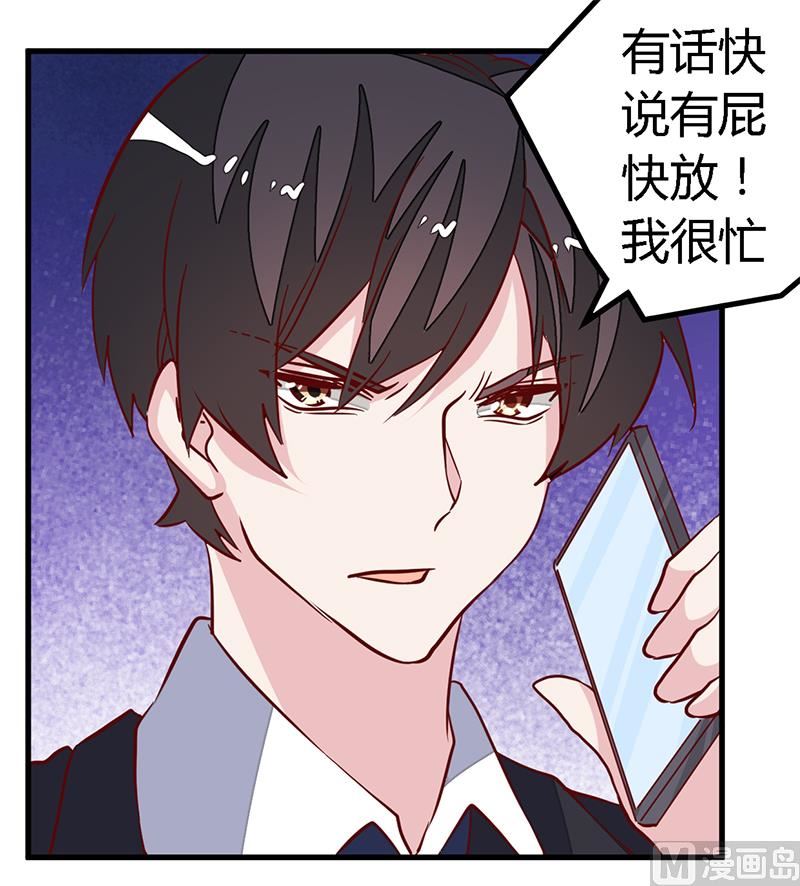 第86话 什么？！我的孩子30