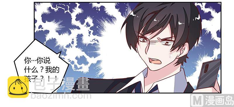 第86话 什么？！我的孩子32
