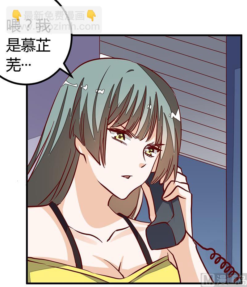 第86话 什么？！我的孩子4