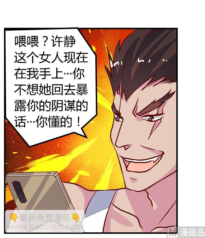 第86话 什么？！我的孩子5