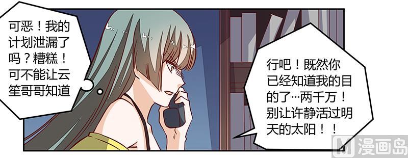 第86话 什么？！我的孩子6
