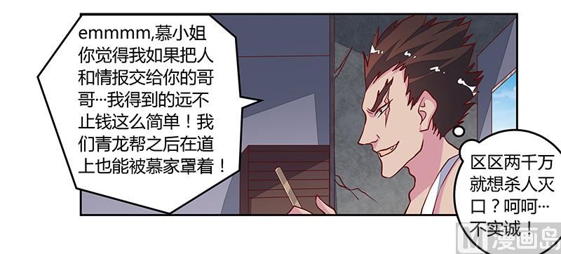 第86话 什么？！我的孩子7