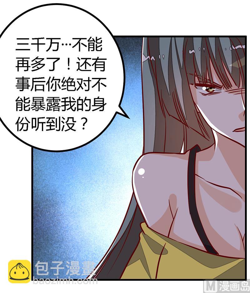 第86话 什么？！我的孩子8